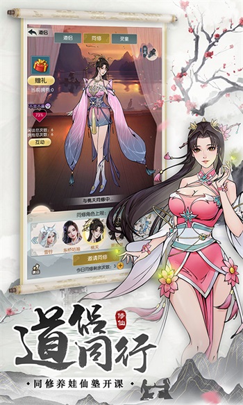 无极仙途手游截图