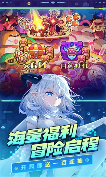 我的勇者手游官方版截图