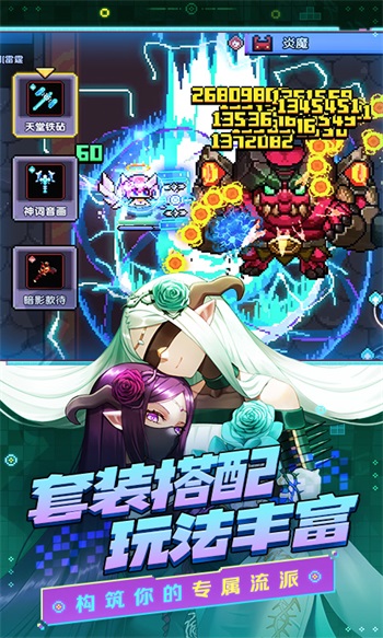 我的勇者手游官方版截图