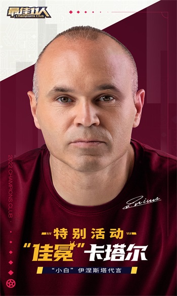 最佳11人手游截图
