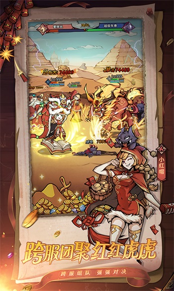魔镜物语手机版截图