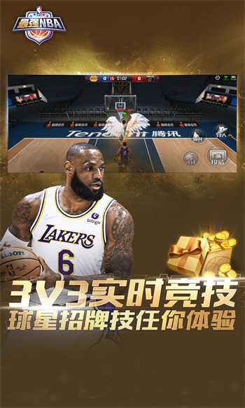 最强NBA解锁版截图