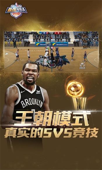 最强NBA解锁版截图