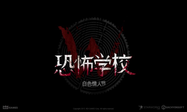 恐怖学校解锁版手游截图