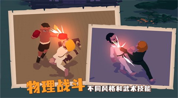 师父手游截图