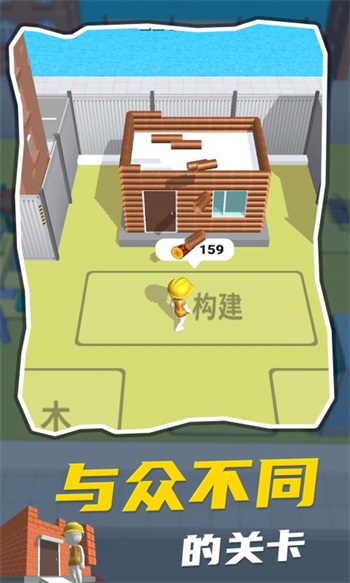 专业建筑师解锁版截图