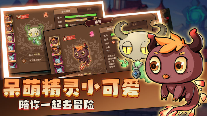 地下城之门下载(暂无资源)截图