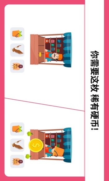 烧脑大挑战最新版截图
