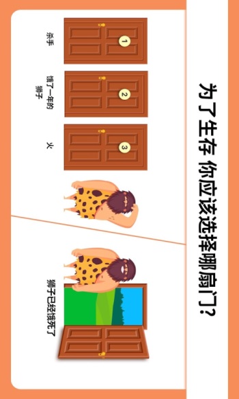 烧脑大挑战最新版截图
