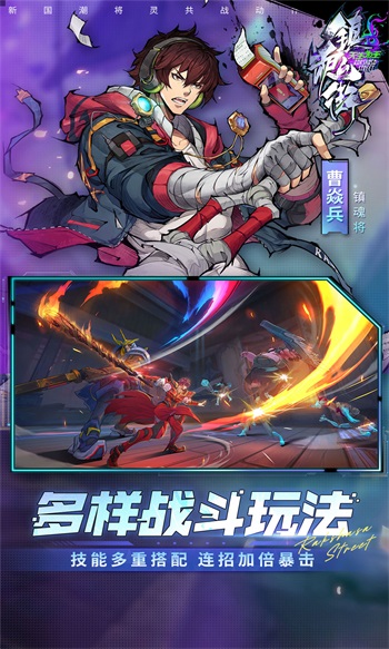 镇魂街天生为王官服截图