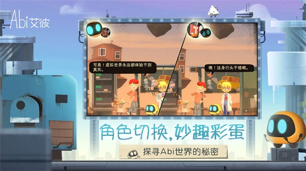 艾彼手游截图