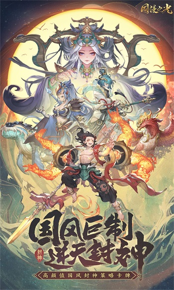 国漫之光解锁版截图