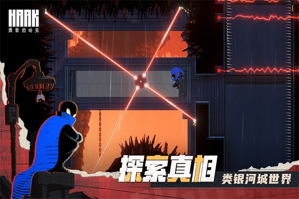 勇敢的哈克正版手游截图