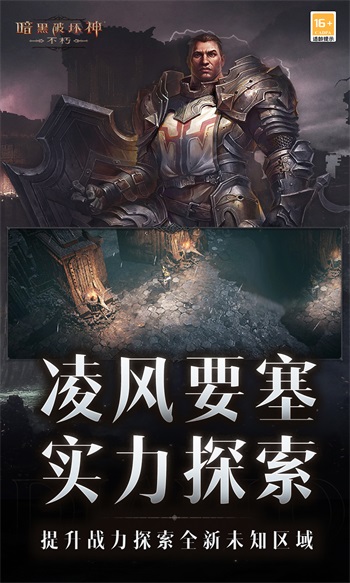 暗黑破坏神不朽正版手游截图