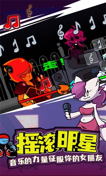 周五夜放克正版截图