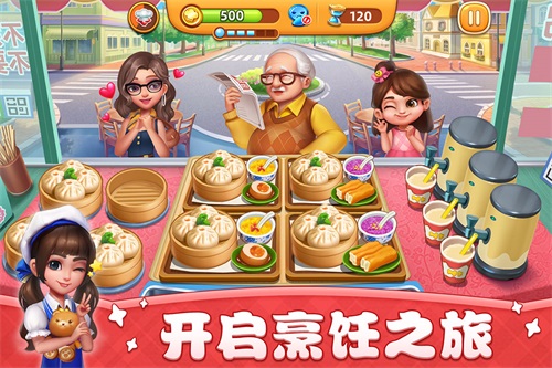 小镇大厨解锁版截图