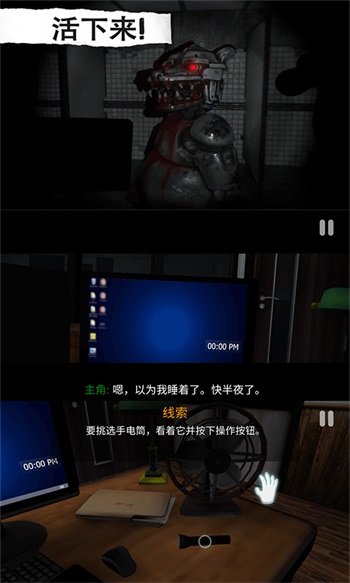 恐怖屋逃脱解锁版截图