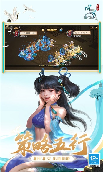 问道公益服截图