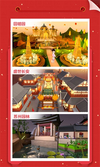 我爱拼模型解锁版截图