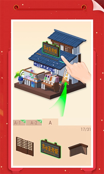 我爱拼模型解锁版截图