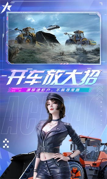 王牌竞速国际服手游截图