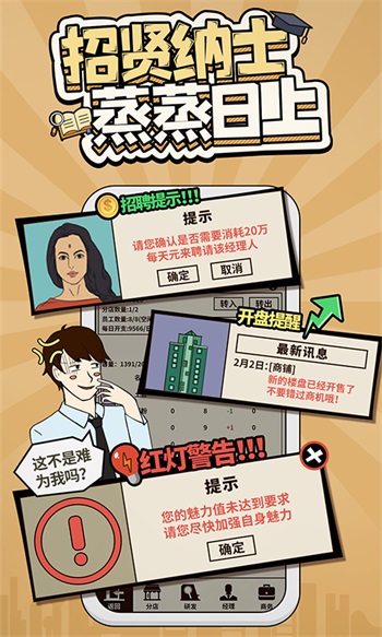 爸爸活下去解锁版免费截图