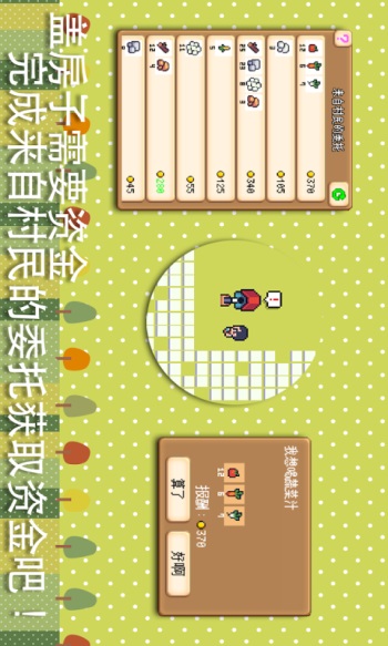 农场小镇解锁版截图