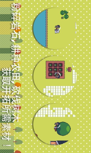 农场小镇解锁版截图