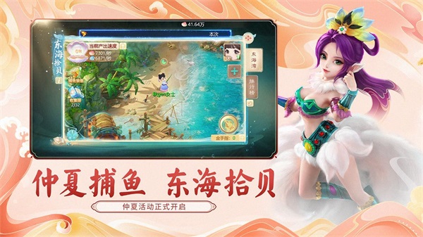 大话西游手游网易版截图