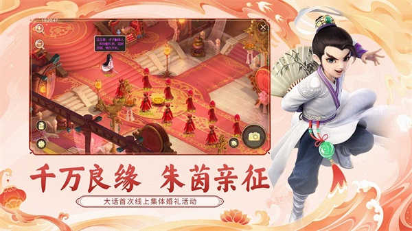 大话西游手游网易版截图