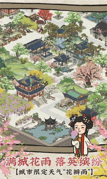 江南百景图安卓版截图