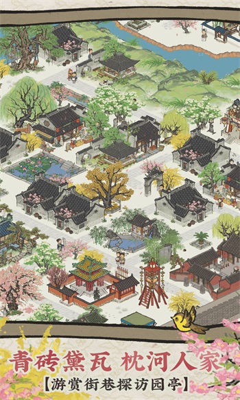 江南百景图安卓版截图