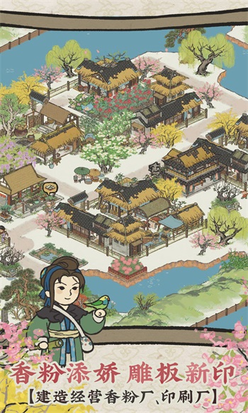 江南百景图安卓版截图