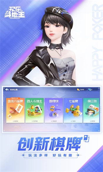 欢乐斗地主腾讯版截图