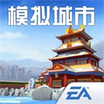 模拟城市我是市长官方免费  v0.7.2