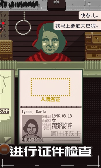 边境警察模拟器手机版截图