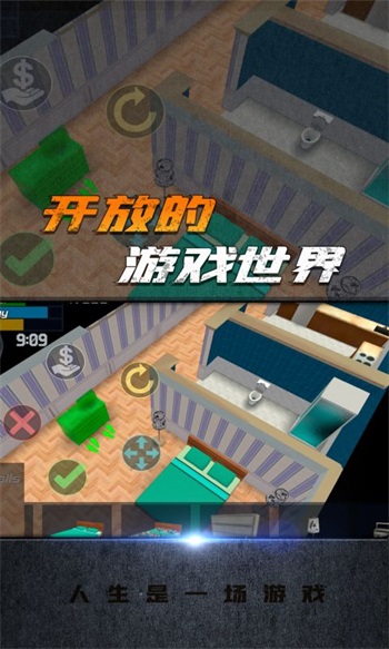 大城市生活模拟器中文版截图