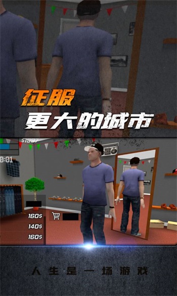 大城市生活模拟器中文版截图