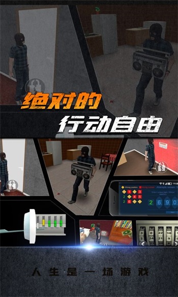 大城市生活模拟器中文版截图