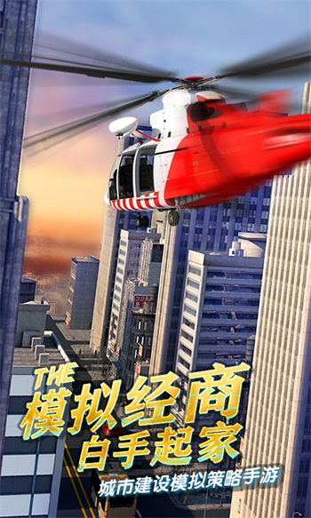 商道高手解锁版无限钻石截图