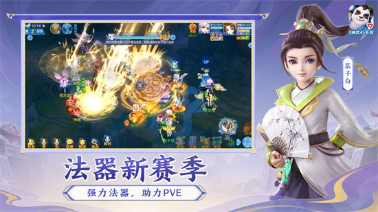 神武4手机版截图