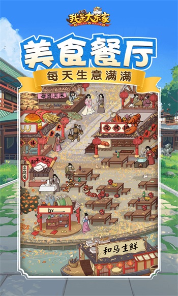 我是大东家手机版截图