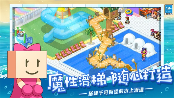 夏日水上乐园物语解锁版截图