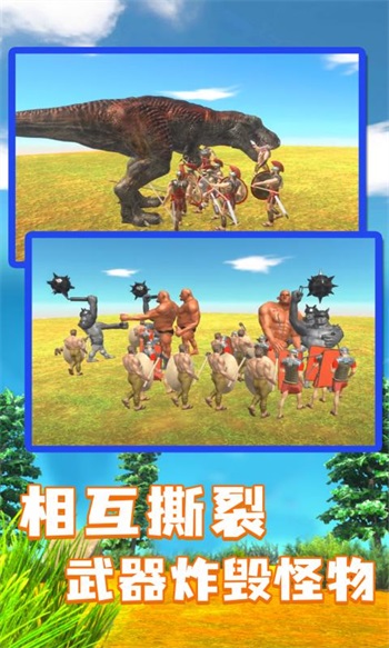 动物战争模拟器最新版截图