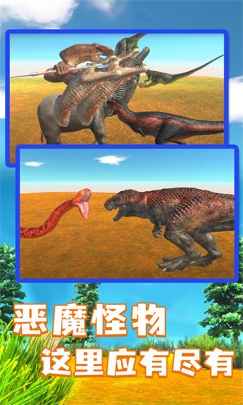 动物战争模拟器最新版截图