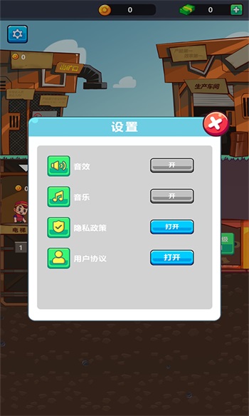 我家有座矿无限金币版截图