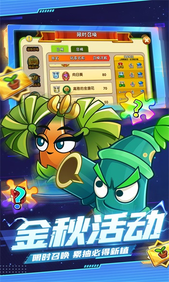 植物大战僵尸2国际版截图