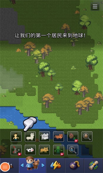 上帝模拟器官方正版截图