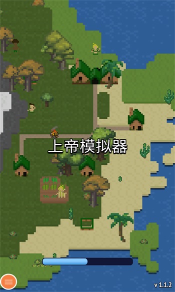 上帝模拟器官方正版截图