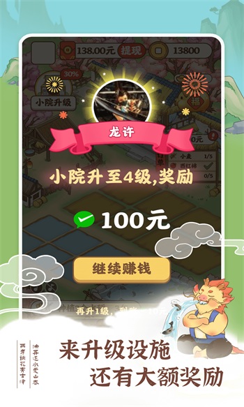 悠悠人生解锁版截图